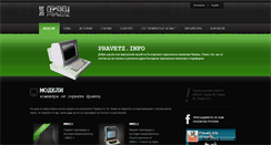Desktop Screenshot of pravetz.info